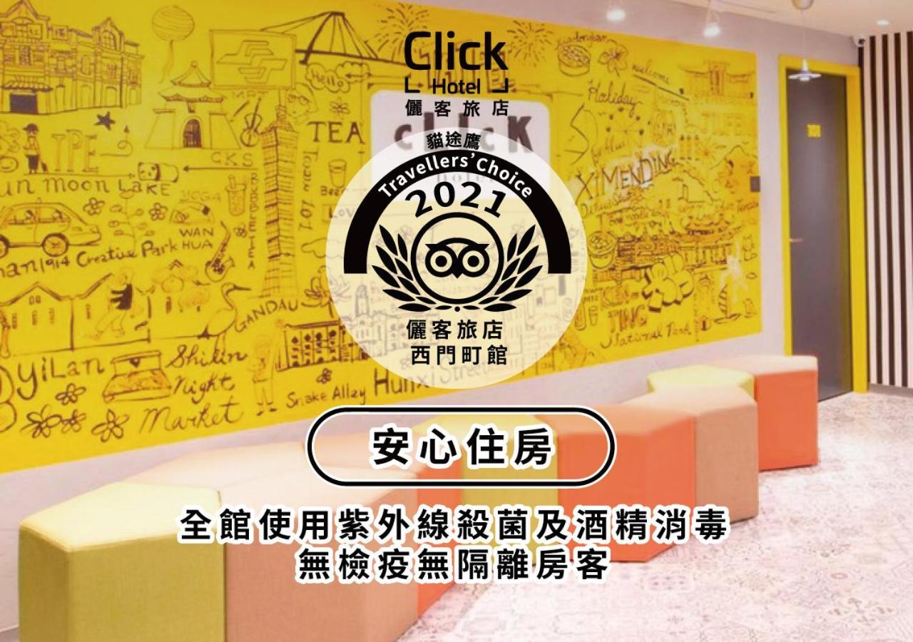 Click Hotel - Ximending Branch Тайпей Екстериор снимка