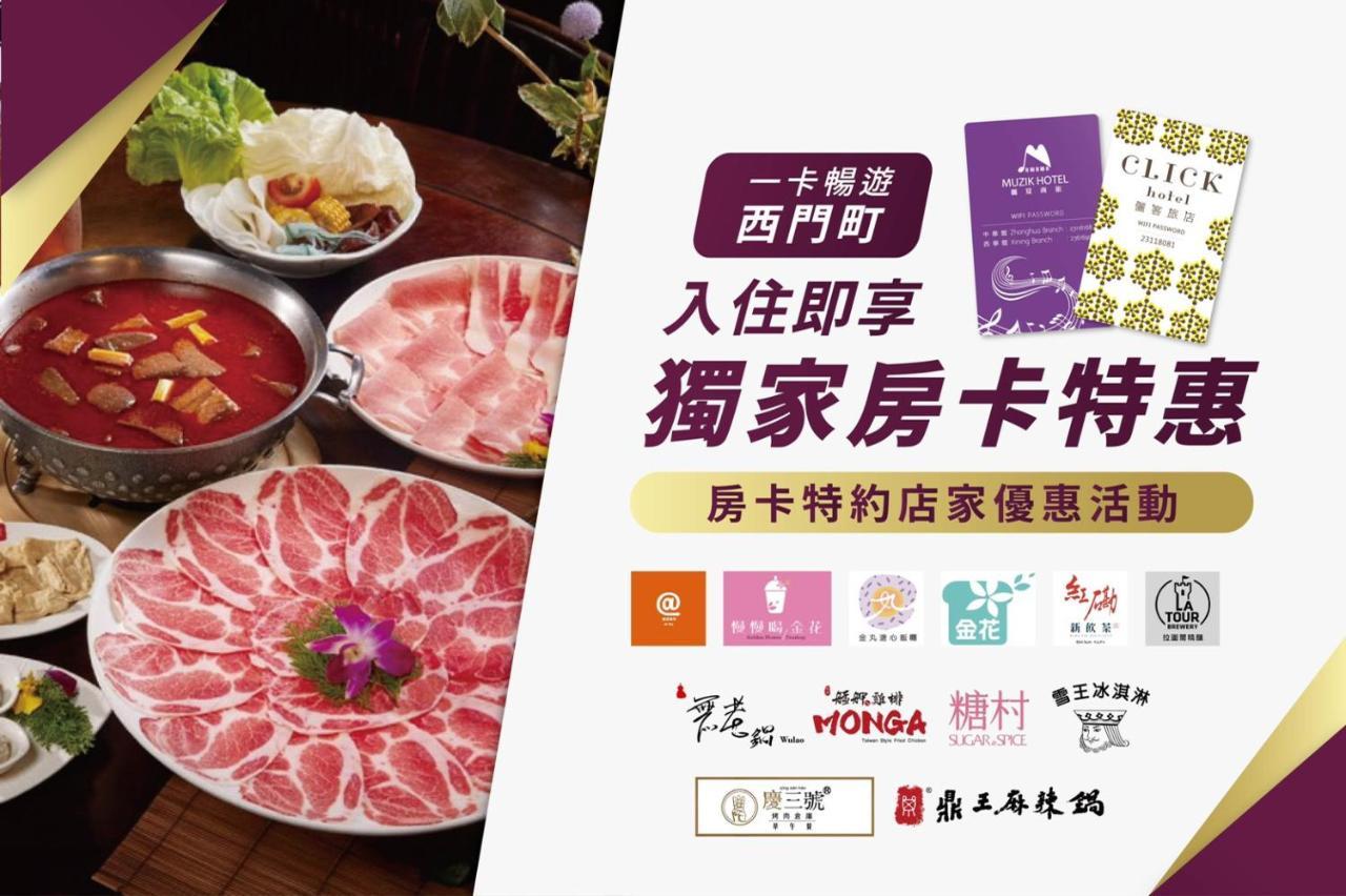 Click Hotel - Ximending Branch Тайпей Екстериор снимка
